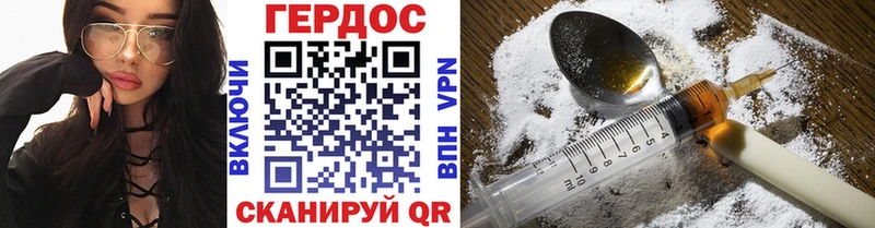 Героин Heroin  Гай 