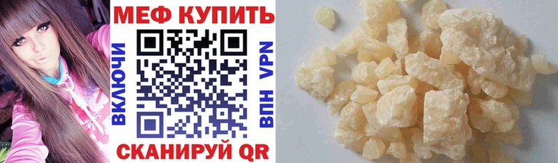 Мефедрон мука  KRAKEN ССЫЛКА  Гай 